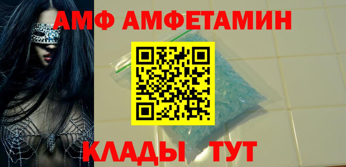 Амфетамин  АМФ Premium  Вход с VPN  Буйнакск 