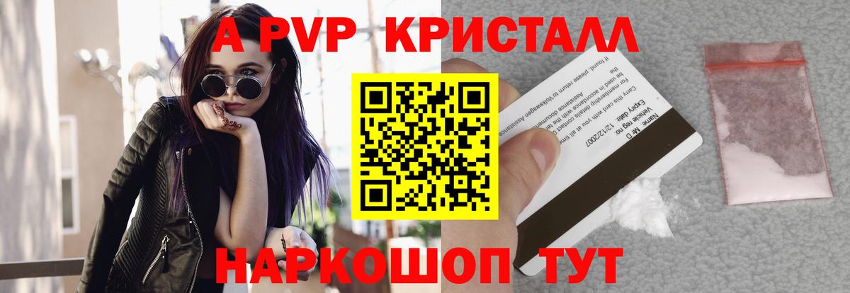 Буйнакск  купить наркоту  Вход с VPN  Alpha-PVP Crystall  APVP Соль  Альфа ПВП 