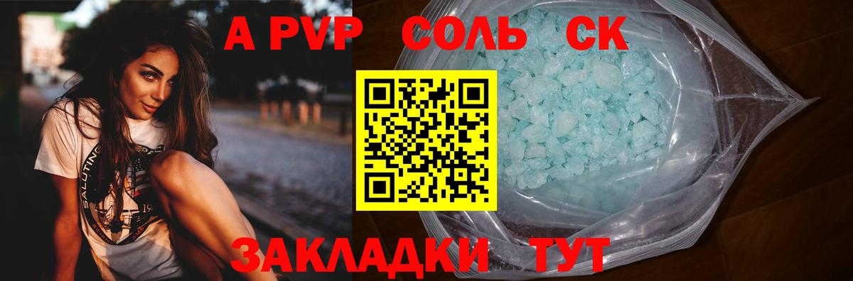 A PVP Crystall Буйнакск