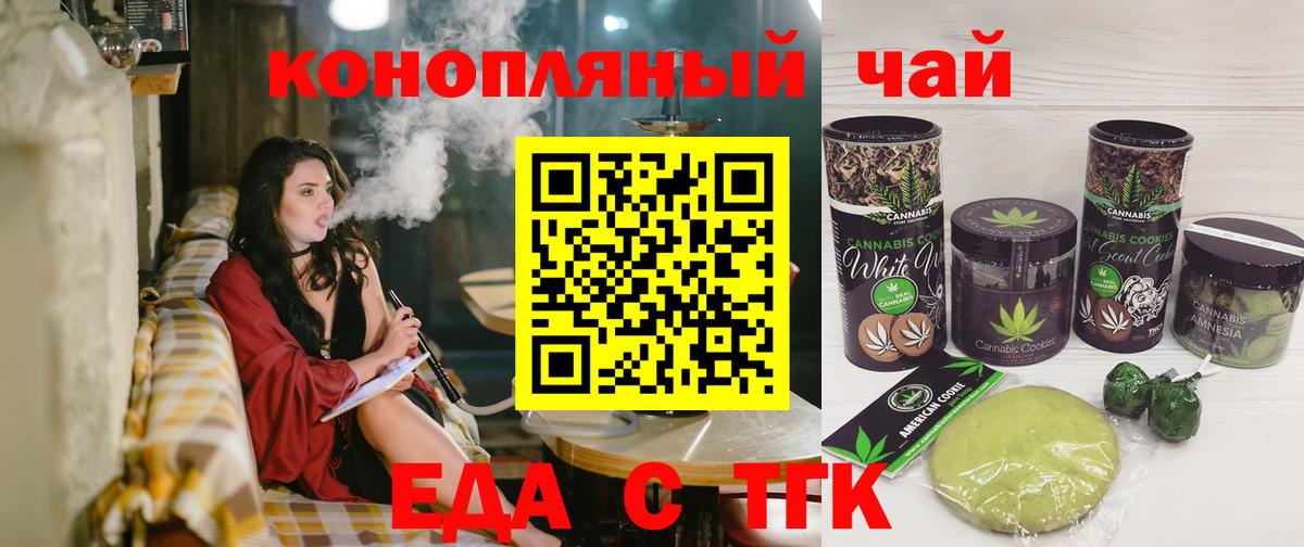 Буйнакск  Canna-Cookies конопля  Вход с VPN 