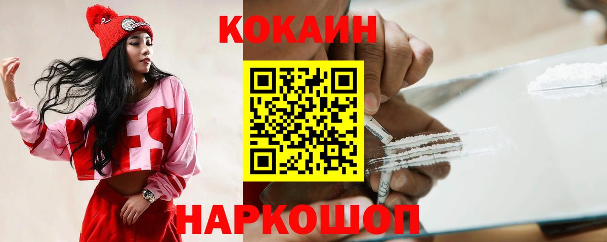 Cocaine Эквадор Буйнакск