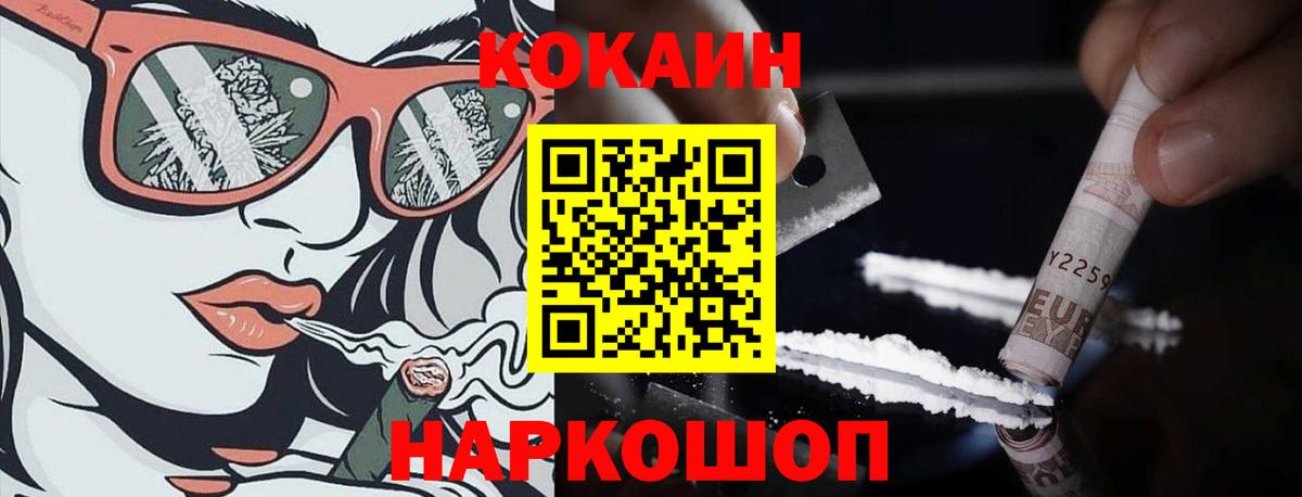 Кокаин Колумбийский  Кокаин  Буйнакск  Вход с VPN  Cocaine Колумбийский 