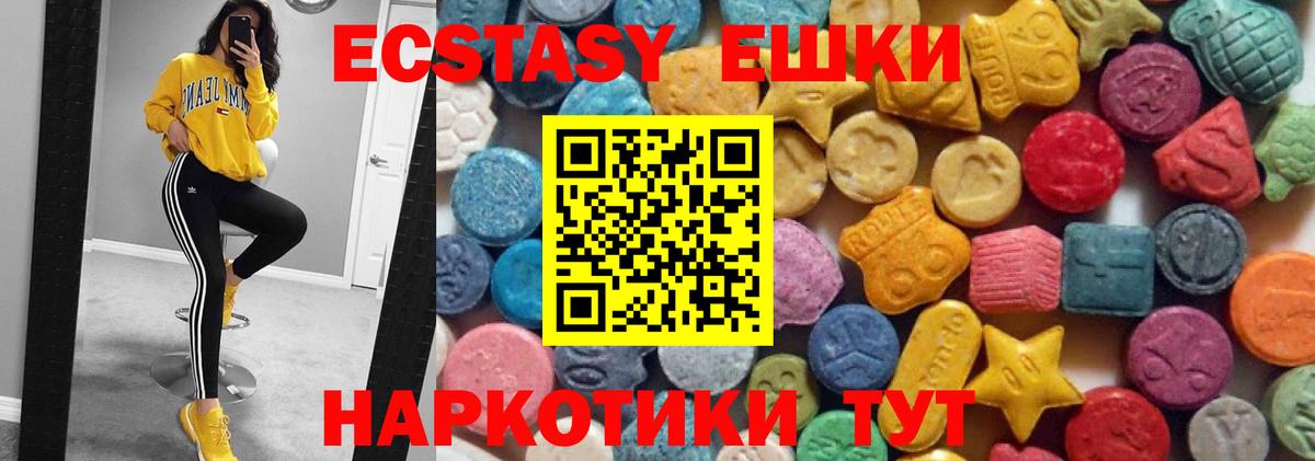 Буйнакск  Экстази XTC  Экстази Дубай  Вход с VPN 