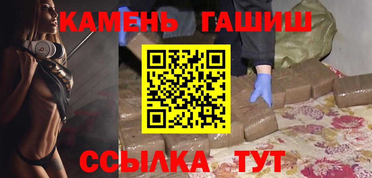 ГАШИШ ice o lator Буйнакск