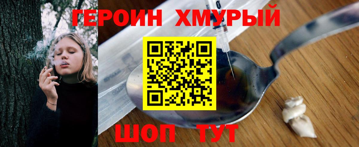 ГЕРОИН белый Буйнакск