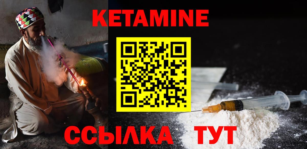 Буйнакск  Кетамин ketamine  КЕТАМИН ketamine  Вход с VPN 