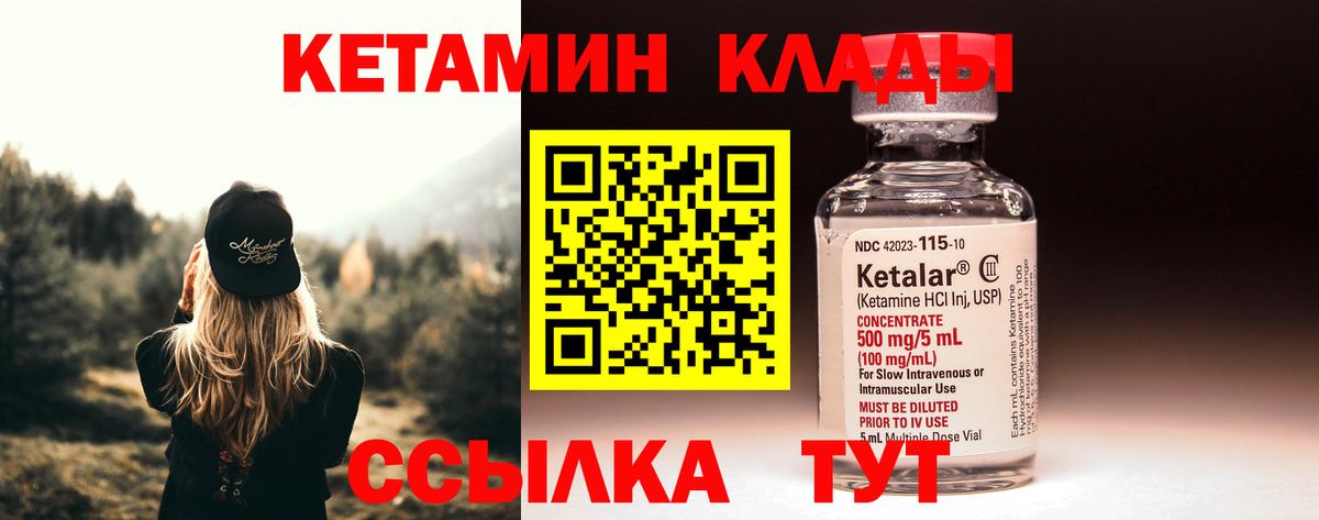 КЕТАМИН VHQ Буйнакск