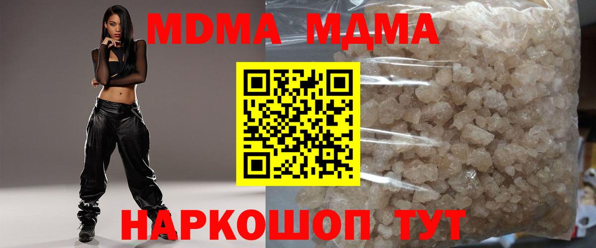 MDMA кристаллы  Вход с VPN  МДМА  MDMA молли  Буйнакск 