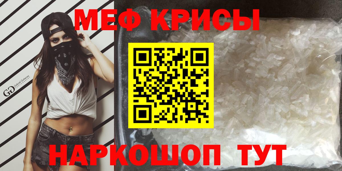 Меф мяу мяу кристаллы Буйнакск