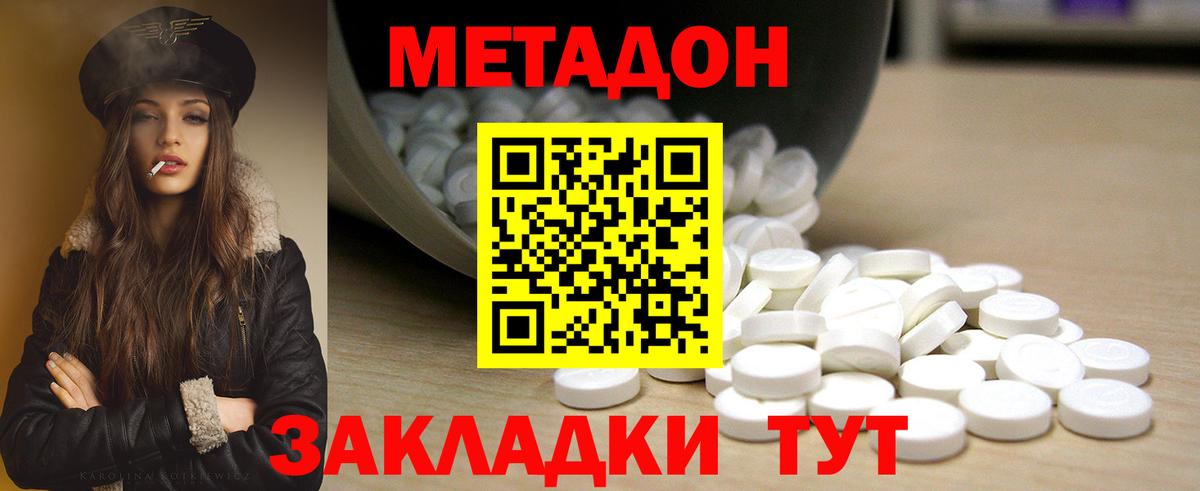 МЕТАДОН мёд  Метадон VHQ  Вход с VPN  Буйнакск 