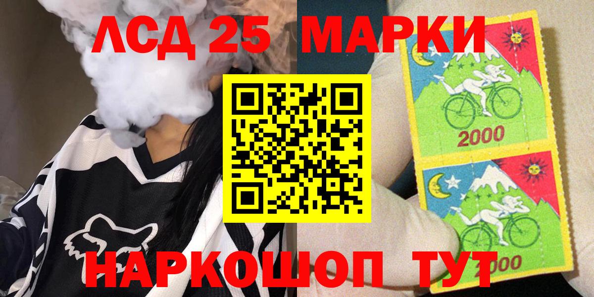 Марки 25I-NBOMe 1,8мг Буйнакск